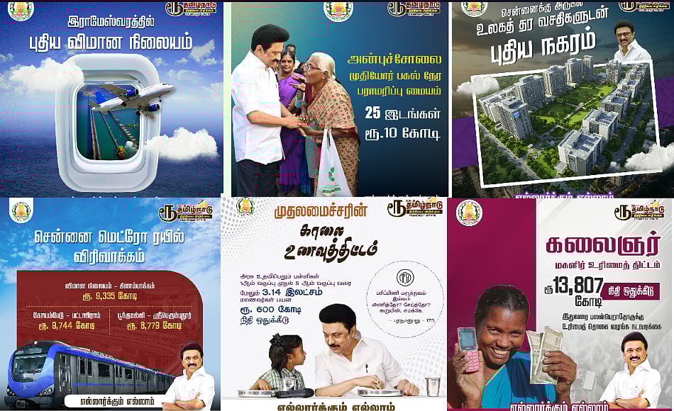 TN Budget : சென்னைக்கு அருகில் புதிய நகரம் டு `அன்புச்சோலை’ திட்டம் - முக்கிய அம்சங்களின் தொகுப்பு