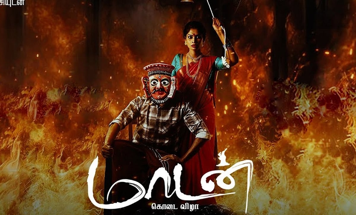 மாடன் கொடை விழா விமர்சனம்: ஆர்வமூட்டும் களம்; இயல்பான நெல்லை கிராமம்; ஆனால் படமாகக் களைகட்டுகிறதா?