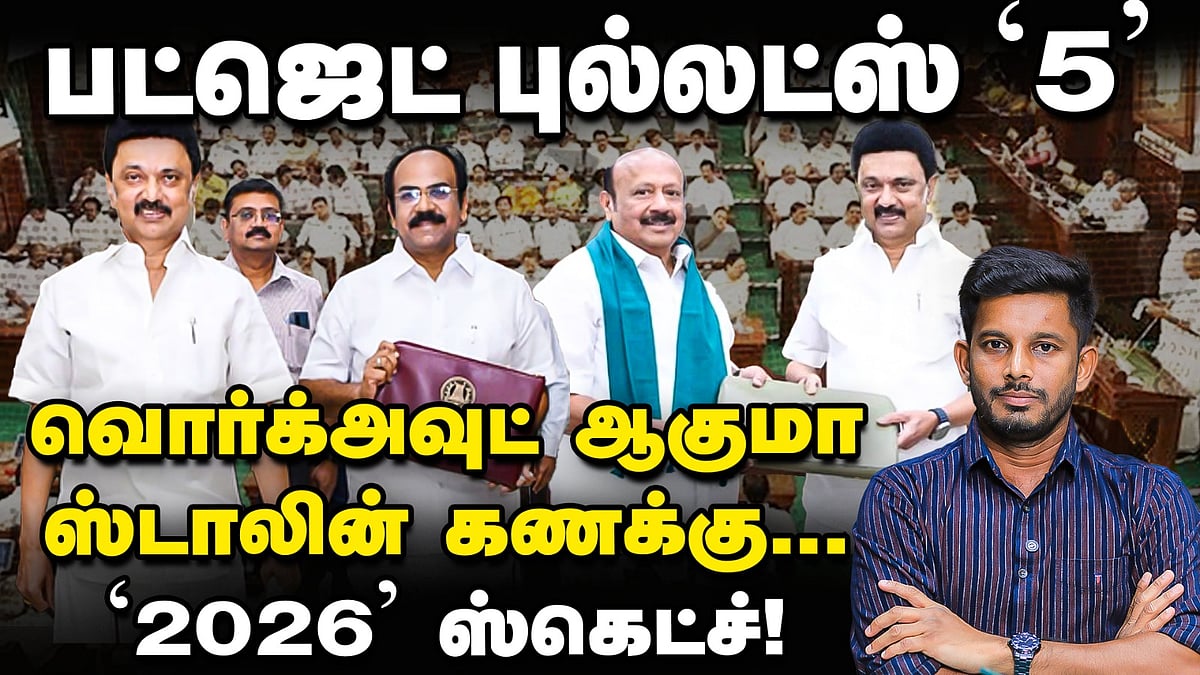 'EPS, Seeman, Vijay' மூவரையும் டார்கெட் செய்த Stalin Move! | Elangovan Explains