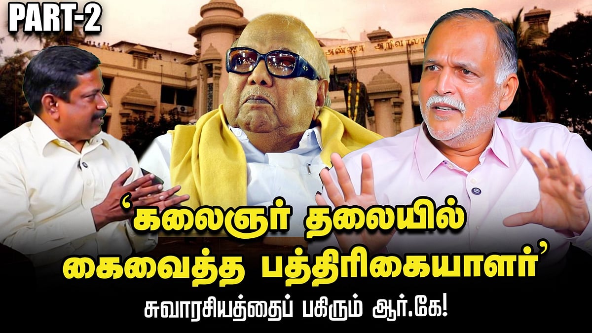 'Hindu அலுவலகத்தை அட்டாக் செய்த ஜெ. போலீஸ்', திகில் நிமிடங்களைப் பகிரும் ஆர்.கே! | Aadukalam