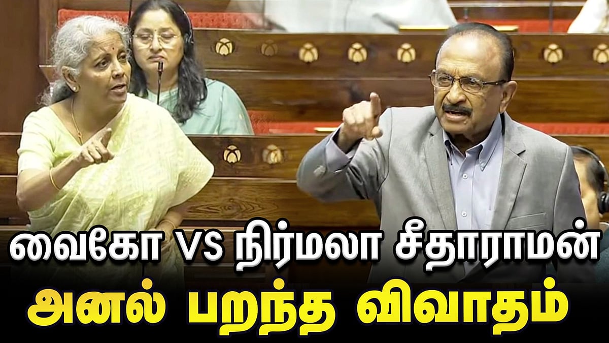 விளாசிய Vaiko, Shock-ஆன Nirmala Sitharaman - Parliament-ல் சூடுபிடித்த விவாதம் | Vikatan