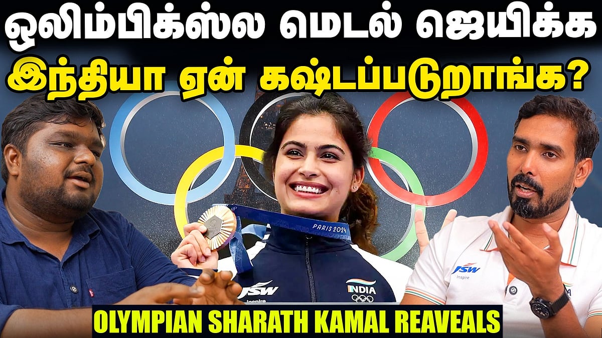 '5 ஒலிம்பிக்ஸ் போயிட்டேன் ஆனாலும்..' - Sharath Kamal about his Career and Indian Sports | Vikatan