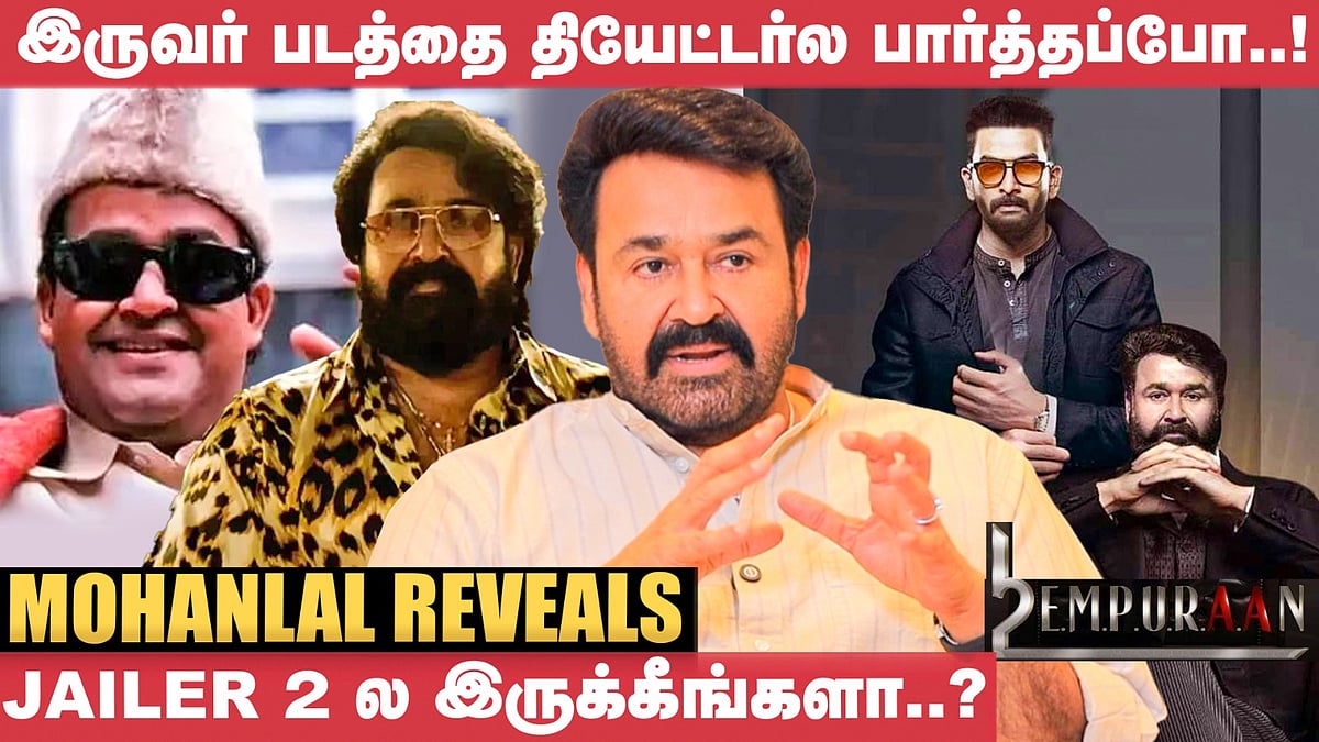 `என் நண்பனோட 100வது படத்துல நடிக்கிறேன்!’ - Mohan Lal | Empuraan | Lucifer 2