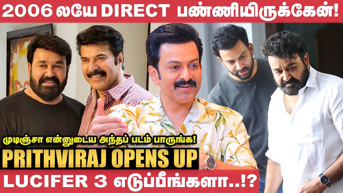 Lucifer பத்தி Chiranjeevi சார் கூட நடந்த உரையாடல்! - Prithviraj Opens up | L2 Empuraan