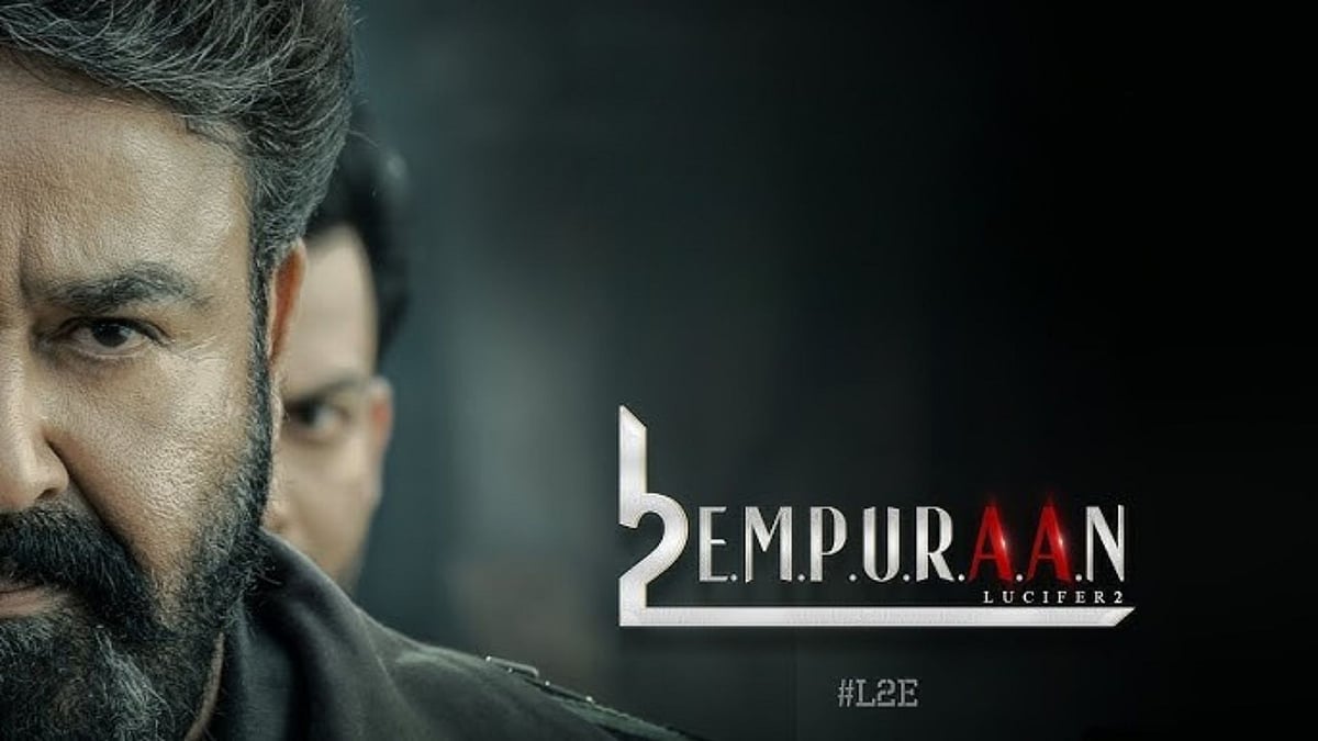 L2 Empuraan: ஸ்டீபனும் நான்தான் அப்ரகாம் குரேஷியும் நான் தான் - Lucifer படத்தின் ரீ விசிட்
