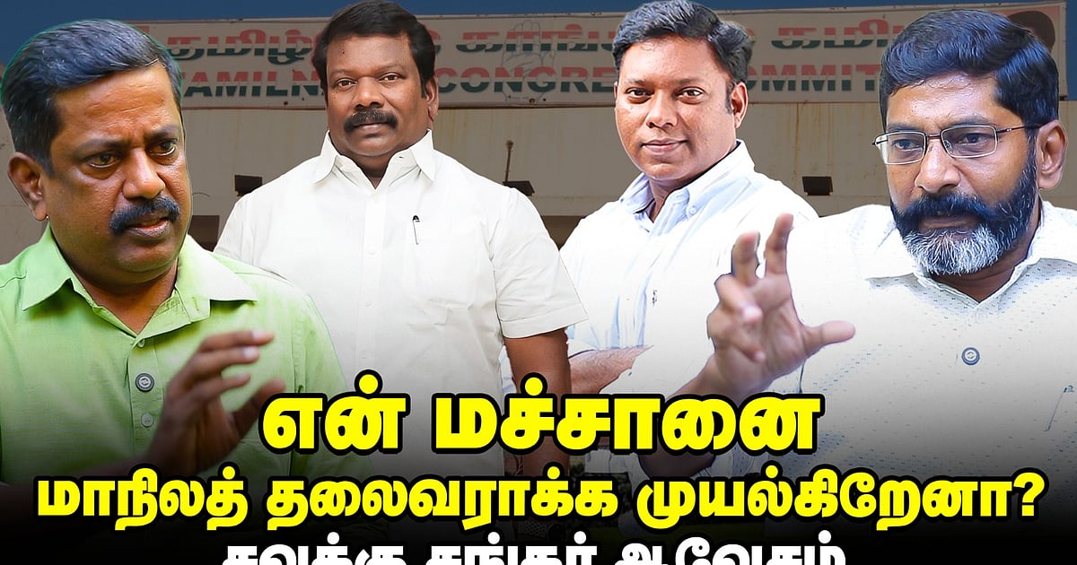 Savukku Shankar Interview: `என் வீடு மீதான தாக்குதலின் பின்னணியில் இருப்பவர்கள் இவர்கள் தான்'\n