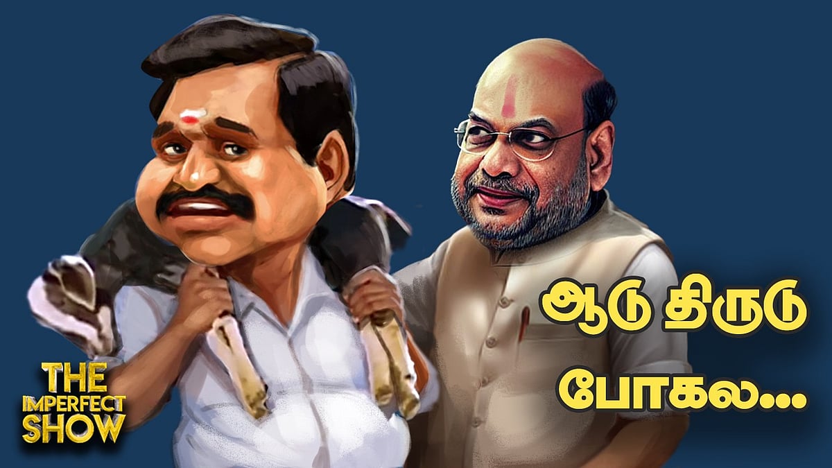 டெல்லி சந்திப்பில் EPS வைத்த ஒரே Demand ; ADMK - BJP கூட்டணி? முழு பின்னணி | Imperfect Show
