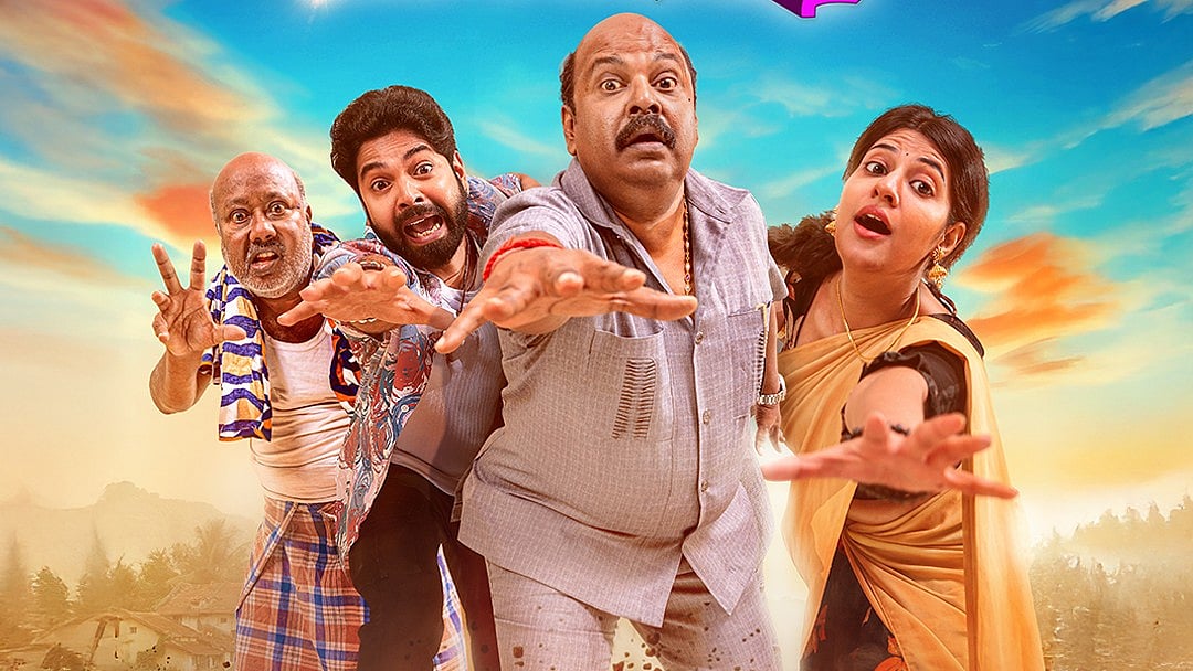 செருப்புகள் ஜாக்கிரதை விமர்சனம்: செருப்புக்குள் வைரம்... சிரிக்க வைக்கிறதா சிங்கம்புலி சீரிஸ்?