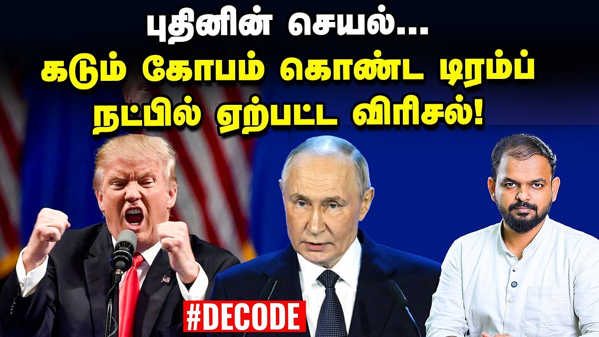 Trumpக்கு Putin மீது கடும் கோபம் - பின்னணியில் Zelensky | Decode