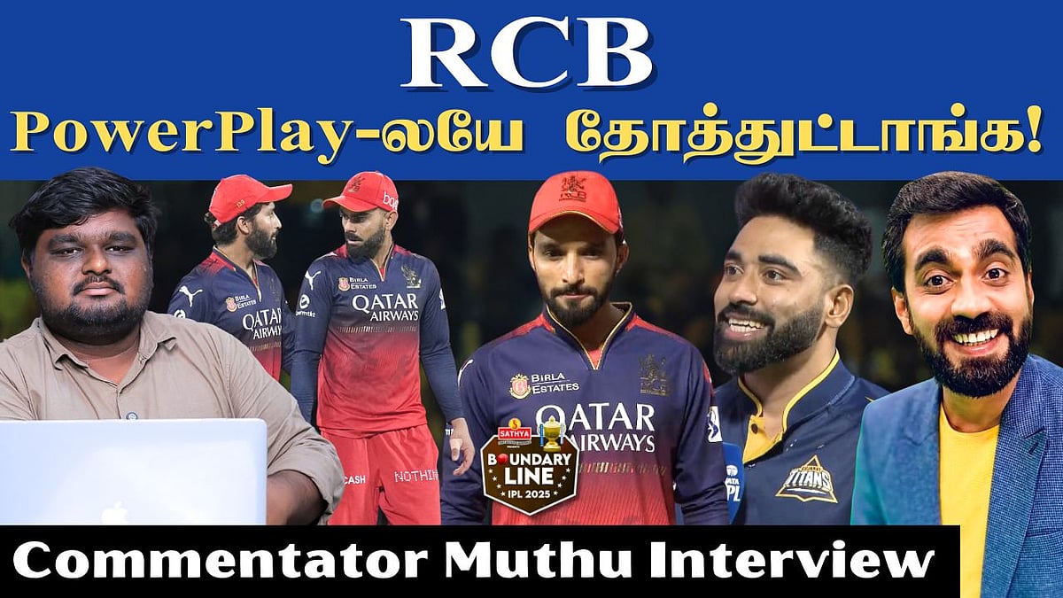 What Went Wrong for RCB? | RCB vs GT Review | Commentator Muthu ...