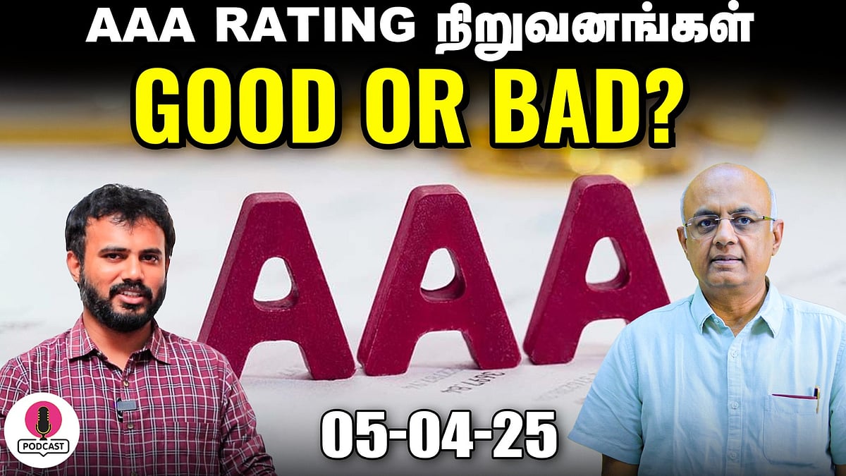 ஒரு நல்ல Bond முதலீட்டை தேர்வு செய்வது எப்படி? | Type of Bonds | IPS Finance - 179 | Sensex | Nifty