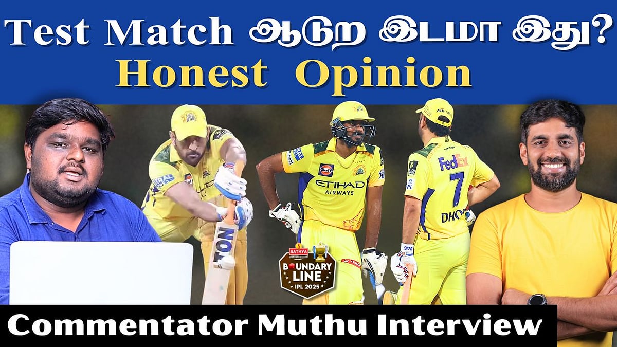 CSK vs DC : Dhoni and Vijay Shankar ஜெயிக்கிறதுக்காக ஆடல! - Honest Analysis With Commentator Muthu