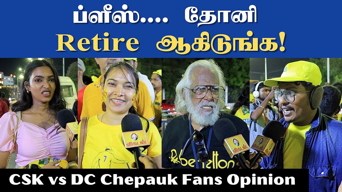'CSK ஜெயிக்கணும் அப்டிங்குற எண்ணத்துல விளையாடல' - Chepauk Fans reaction | Dhoni | IPL 2025