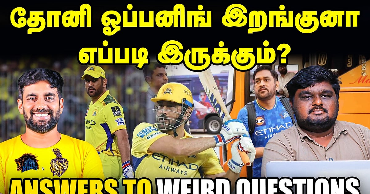 Fan Questions Fans Questions on Dhoni, Ruturaj, Flemming | CSK vs KKR | Commentator ...