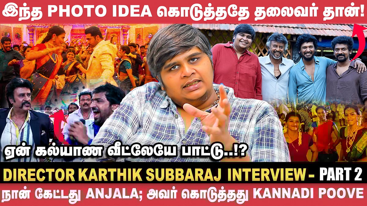 Petta-க்கு அப்புறம் Retro தான், நான் பண்ணுன Mainstream படம் - Karthik Subbaraj|Rajinikanth |Jailer2