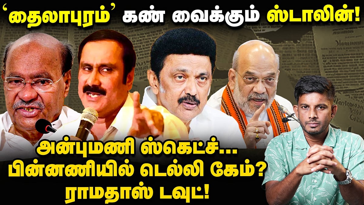 Anbumani மீது Ramadoss டவுட், அவசர பொதுக்குழு? & Jayakumar-ஐ சுற்றி அனல்! | Elangovan Explains