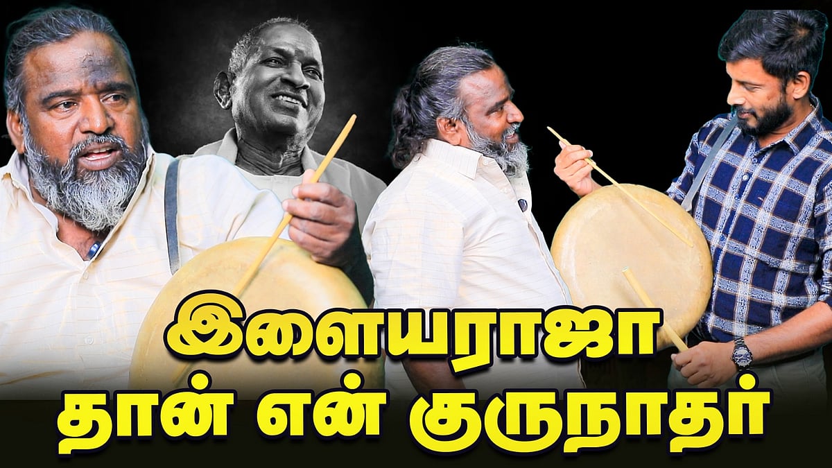 கலைமாமணி மறுத்தார்கள் பத்மஸ்ரீயே கிடைத்தது - வேலு ஆசான் | Ananda Vikatan Interview | Velu Aasan