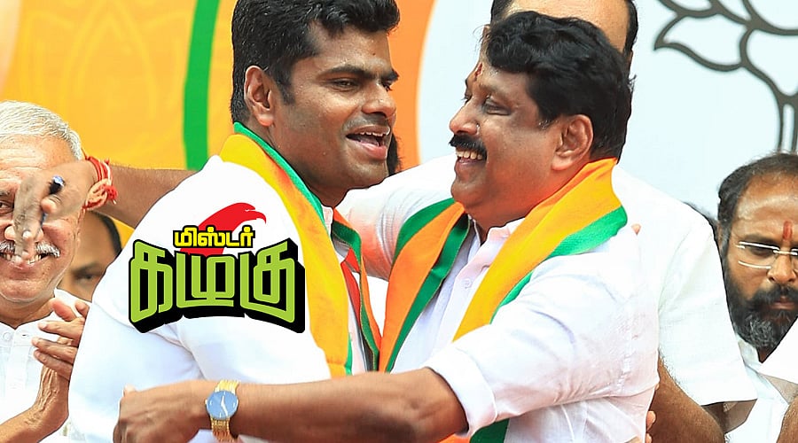 வாய்ப்பு பறிபோன கடுப்பு; புகைச்சலில் கமலாலயம் டு நடிகையின் நிலம்; வார்னிங் கொடுத்த மேலிடம் | கழுகார்