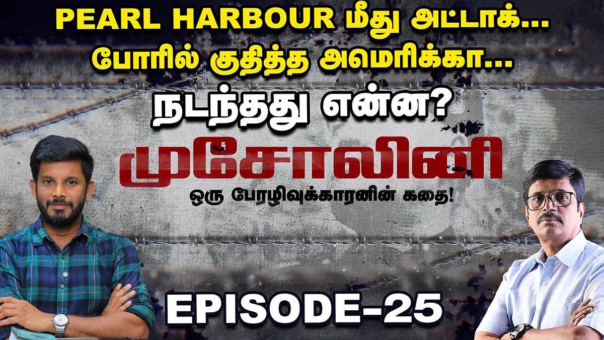 Pearl Harbour Attack History... பயந்த America?! | Mussolini Web series #25