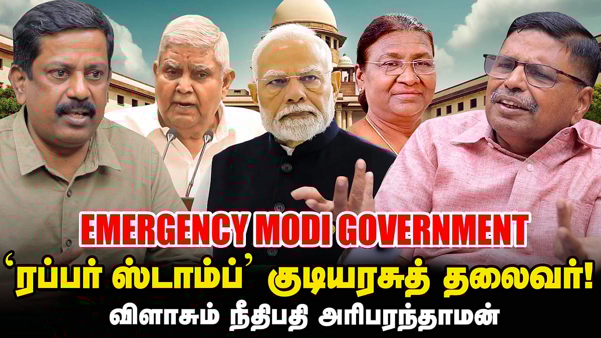 `Jagdeep Dhankhar மோசமாகப் பேசுவது முதன்முறை அல்ல' - D.Hariparanthaman Interview | Droupadi Murmu