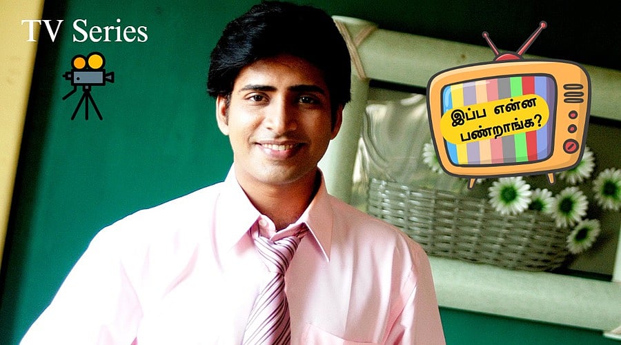 ``அந்தத் தோல்வி, நிறைய விஷயங்களைக் கத்துக் கொடுத்தது