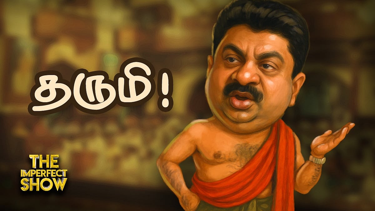 TN ASSEMBLY : அமைச்சர் பேச்சால் சலசலப்பு? | SUPREME COURT -ஐ சீண்டும் BJP | Imperfect Show