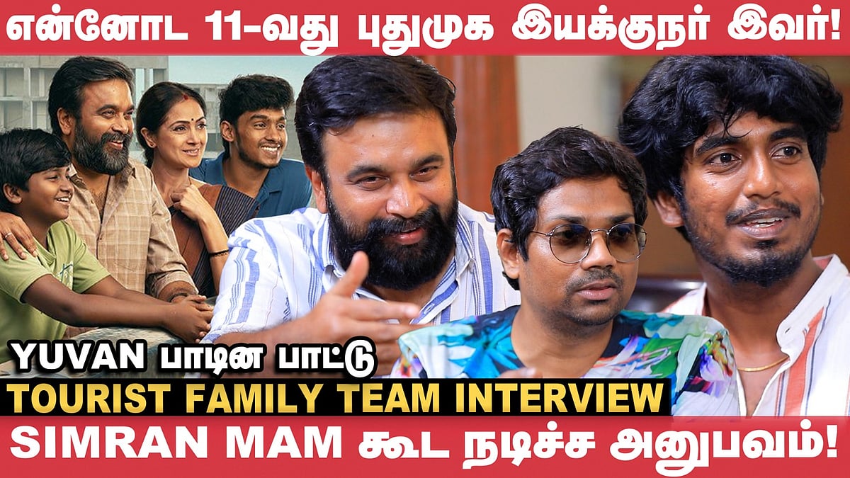 `நாம மிஸ் பண்ணின Simran Mam-ன் Humour-அ திரும்ப பார்ப்போம்' -Director Abishan |Tourist Family