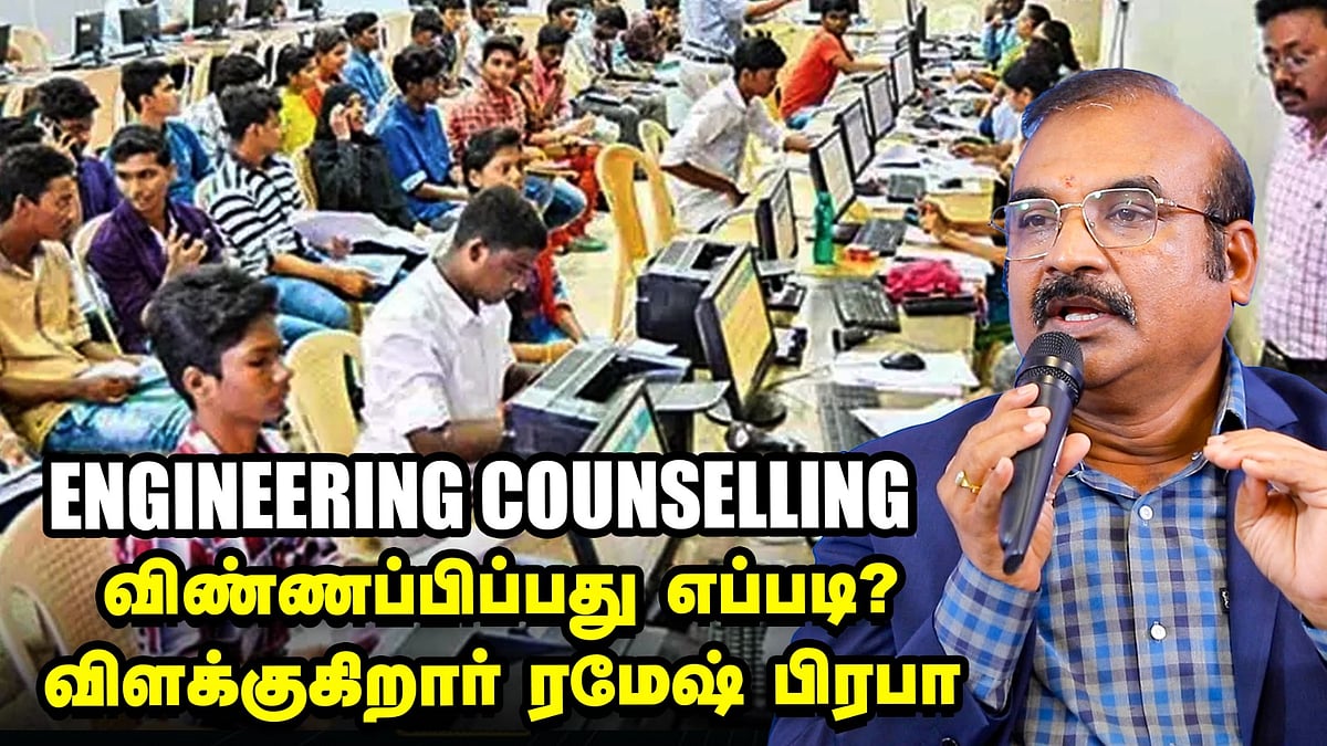 Campus Interview-வில் வேலை கிடைக்க என்ன செய்ய வேண்டும்? | கல்வியாளர் ரமேஷ் பிரபா