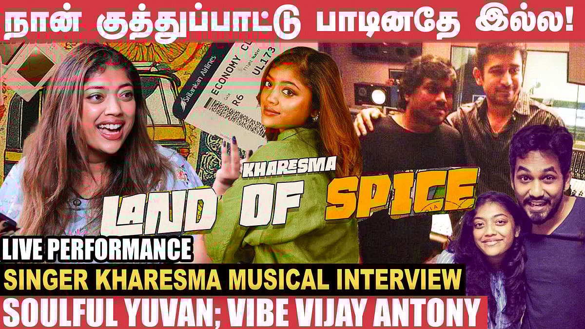 `என்னோட முதல் Recording 13 மணிநேரம் ஆச்சு’ - Khareshma Ravichandran | Land of Spice | Hiphop Tamizha