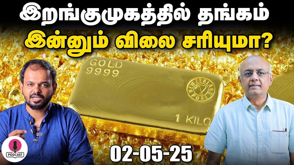 FII-ஐ முந்திய DII முதலீடு காரணமும், பின்னணியும் | IPS Finance – 199 | Sensex | Nifty