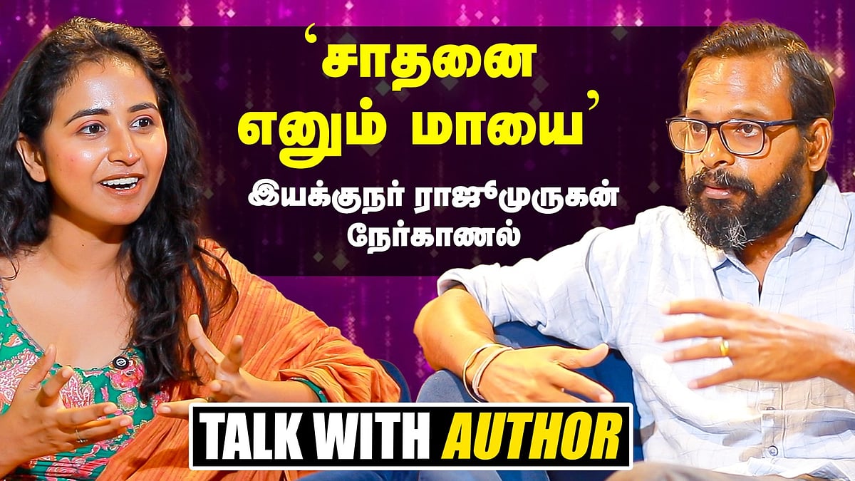 வட்டியும் முதலும் தொடர் பிறந்த கதை - Director Rajumurugan | RJ Ananthi | Talk With Author