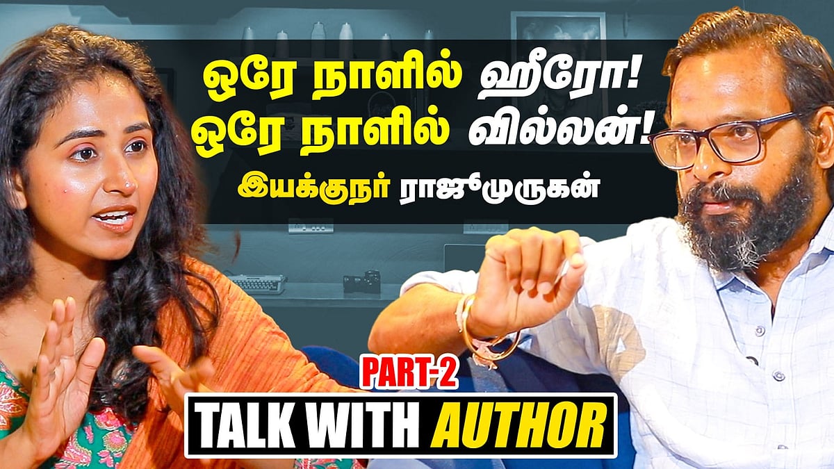 `Social Media பயன்படுத்துவது இல்லை' - Director Rajumurugan | Part 02 | RJ Ananthi | Talk With Author