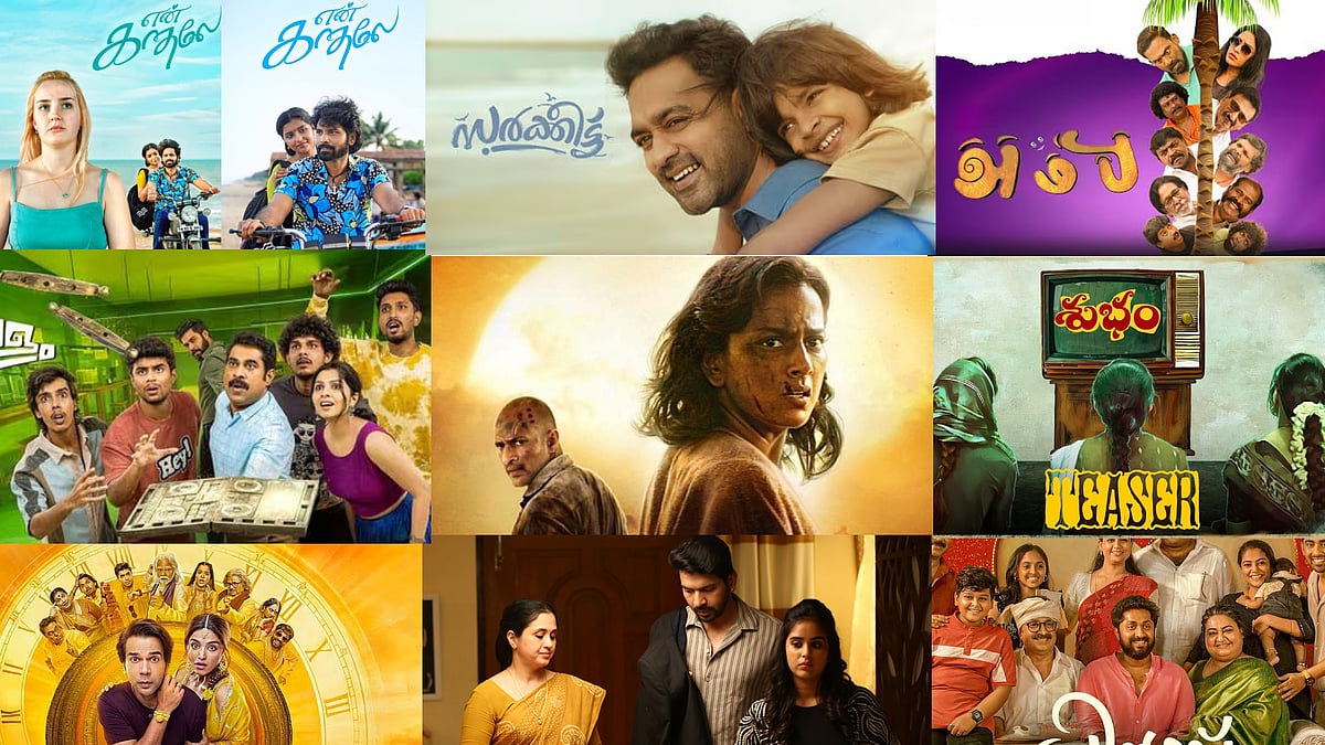 What to watch on Theatre: நிழற்குடை, கலியுகம்,  Sarkeet - இந்த வாரம் என்ன பார்க்கலாம்?