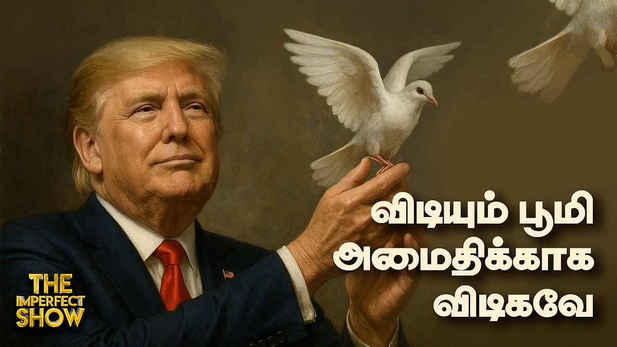 Ceasefire அறிவித்த Trump - India Vs Pakistan மோதல் முடிவுக்கு வந்ததா?  Imperfect Show