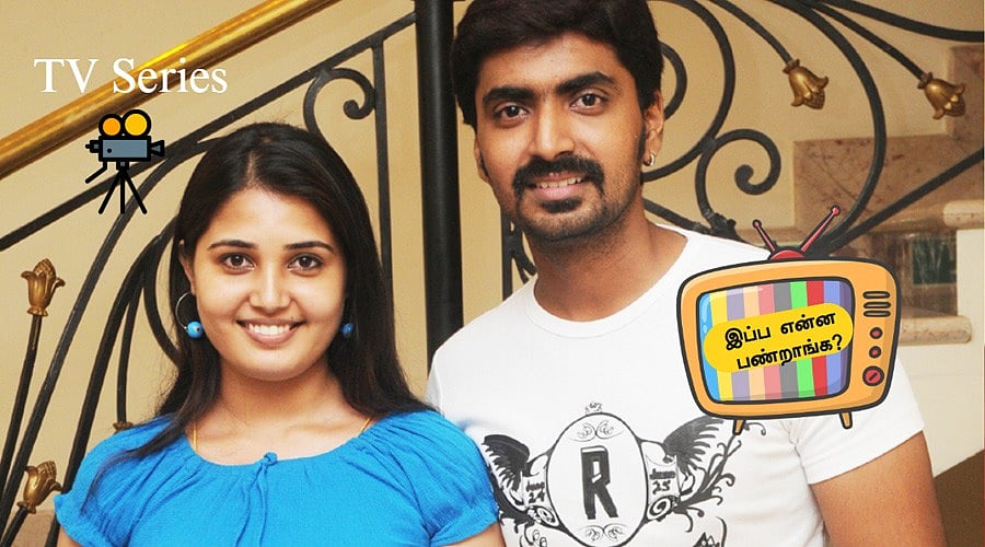 பிரஜின்-சாண்ட்ரா: ரசிகைகள் கொண்டாடிய ஆங்கர்; டிவியின் முதல் Cute Couple |இப்ப என்ன பண்றாங்க? பகுதி 9