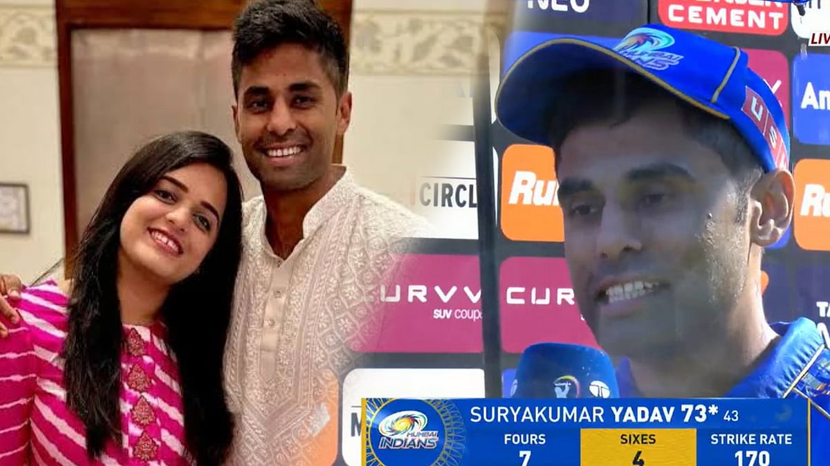 MI: 'என் மனைவிக்காகதான் இந்த அவார்ட்...' - ஆட்டநாயகன் சூர்யகுமார்