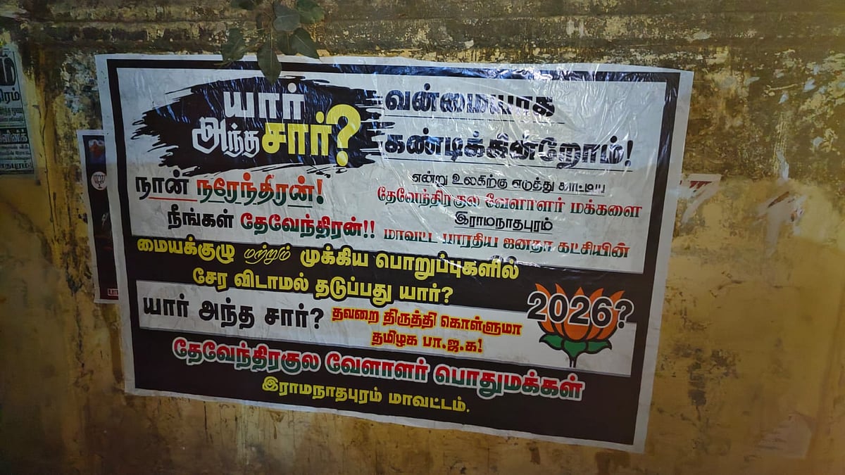 ``பொறுப்புகளில் சேரவிடாமல் தடுக்கும் `யார் அந்த சார்?' '' - ராமநாதபுரம் பா.ஜ.க-வில் போஸ்டர் யுத்தம்!