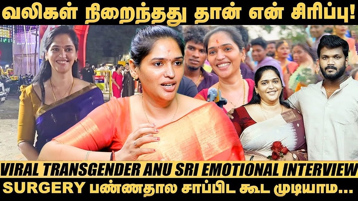 `முதன்முறையா கூவாகம் போனேன்.. viral ஆவேன்னு கொஞ்சமும் எதிர்பார்க்கல!' - Transgender Anusri Emotional