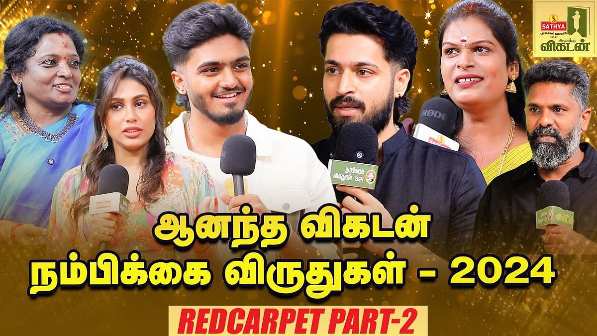 Nambikkai Awards 2024:  நம்பிக்கை விருதுகள் 2024 Redcarpet PART - 2 || Ananda Vikatan