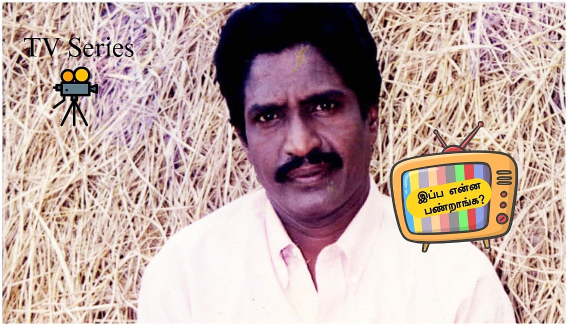 இப்பவும் மீடியாதான் வாழ்க்கை | 'நேருக்கு நேர்' வீரபாண்டியன் | இப்ப என்ன பண்றாங்க பகுதி 10