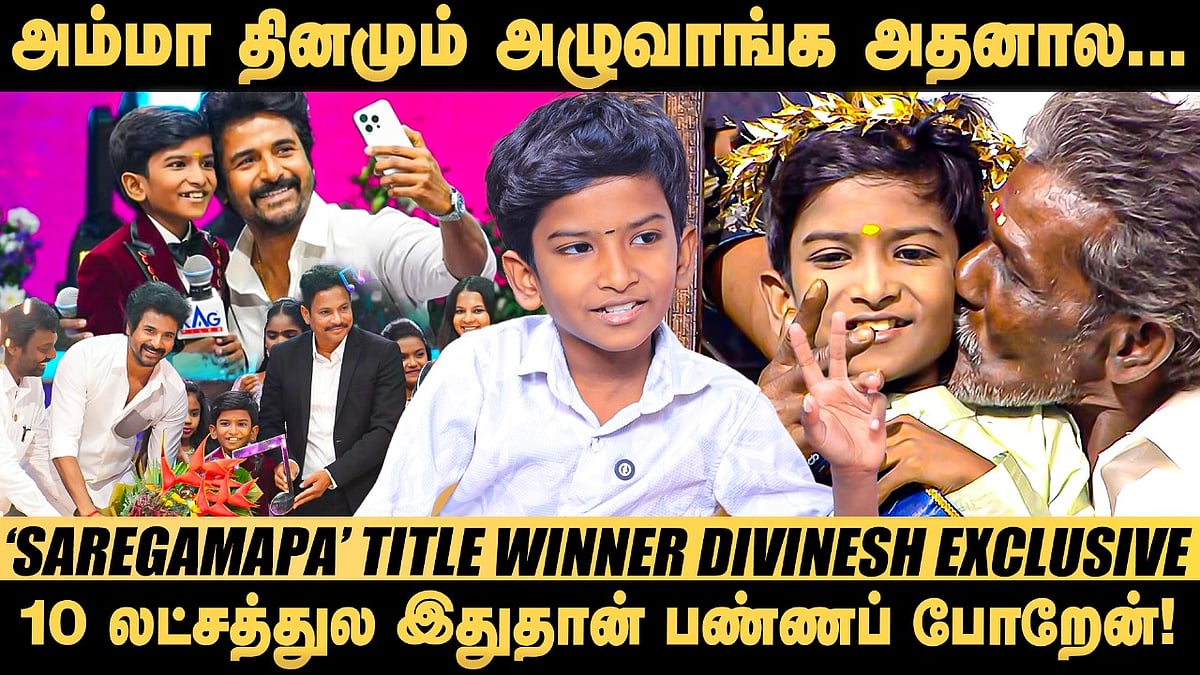 Exclusive: SaReGaMaPa Title Winner Divinesh: 