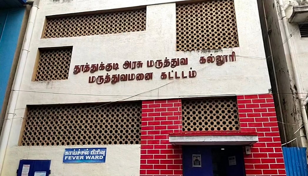  கீரை கட்டு மோசடி; போலி சான்றிதழ் தயாரிப்பு - ஓய்வு பெறும் நாளில் சுகாதார அலுவலர் சஸ்பெண்டு