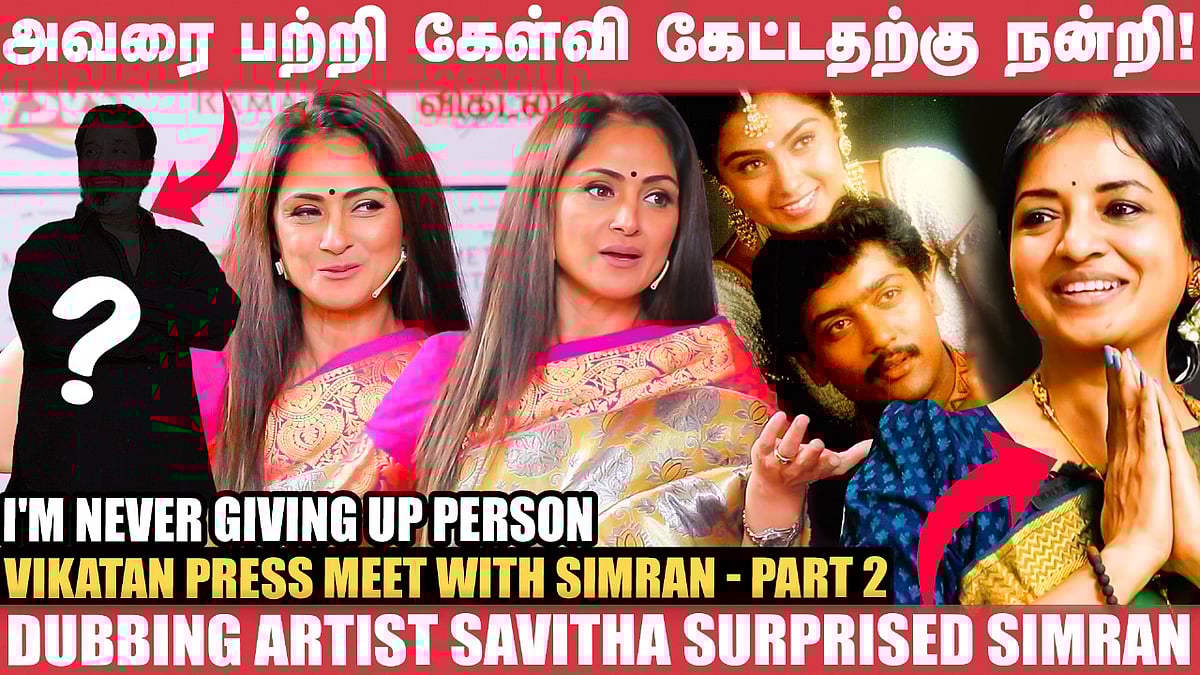 24 Hours வேலை பார்த்த என்னால, சும்மா உட்கார முடியலை! - Simran | Vikatan Press Meet
