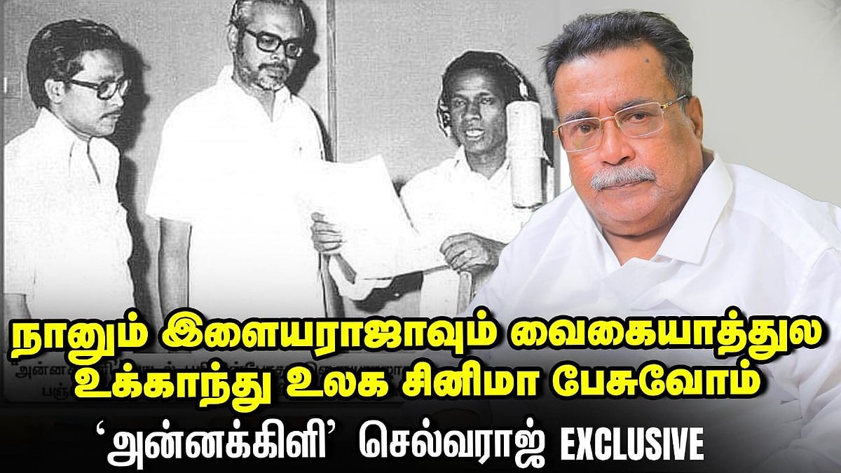 அன்னக்கிளி செல்வராஜ் | பாரதிராஜா இயக்க வேண்டிய ஜெயலலிதா படம் நின்னுபோச்சு | Ananda Vikatan
