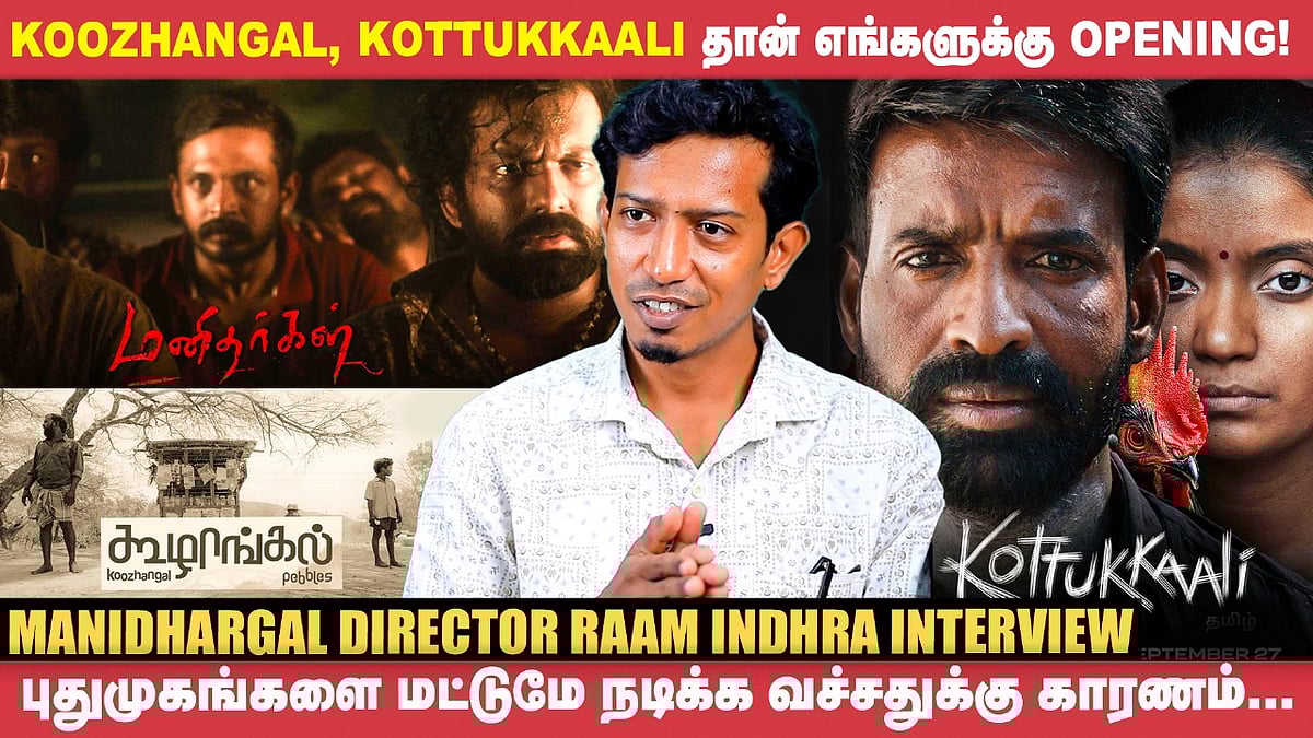 Once Upon a Time in Anatolia, Taxi படங்கள் தான் Manidhargalக்கு Inspiration! - Director Raam Indhra
