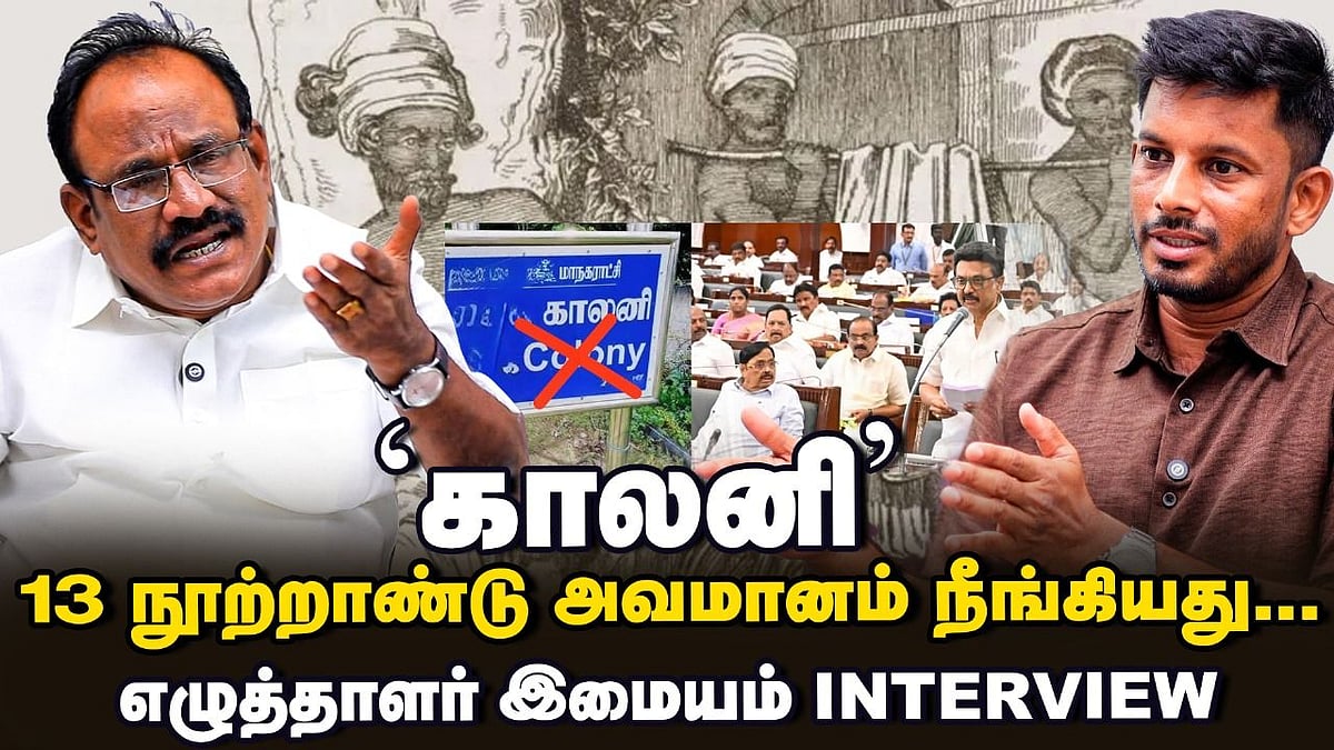 `Dalit எழுத்தாளர்ங்கிற வார்த்தையே என்னை அவமானப்படுத்தத் தான்' - writer Imayam | MK Stalin | DMK