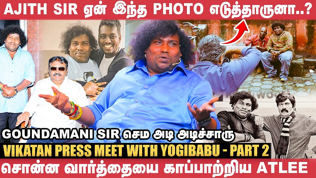 Super Star படத்துல கேப்டனை பெருமை படுத்திட்டீங்கனு சொன்னாங்க! - Yogi Babu|Ajith, Atlee, Vijayakanth
