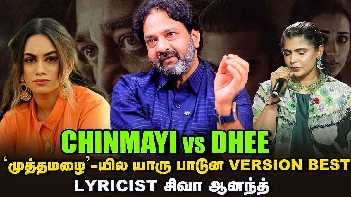 Muththa Mazhai பாட்டைக் கேட்டு 'கவிஞன் ஆகிட்டான்'னு Mani Ratnam பாராட்டினார்! -Lyricist Siva Ananth
