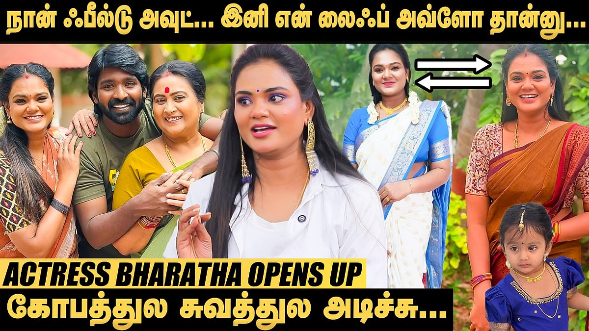 சுந்தரி சீரியலில் நடிக்கும் போதே 6 மாசத்துக்குள்ள 80Kgல இருந்து 63Kgக்கு வந்தேன் - Actress Bharatha