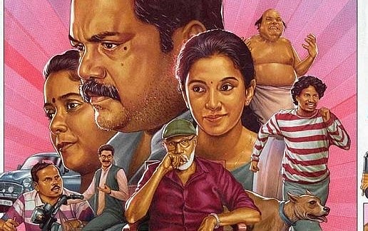 Madras Matinee Review: மிடில் கிளாஸ் குடும்பத் தலைவனின் சாகசங்கள்; மனதில் பதிகிறதா இந்த மேட்னி ஷோ?